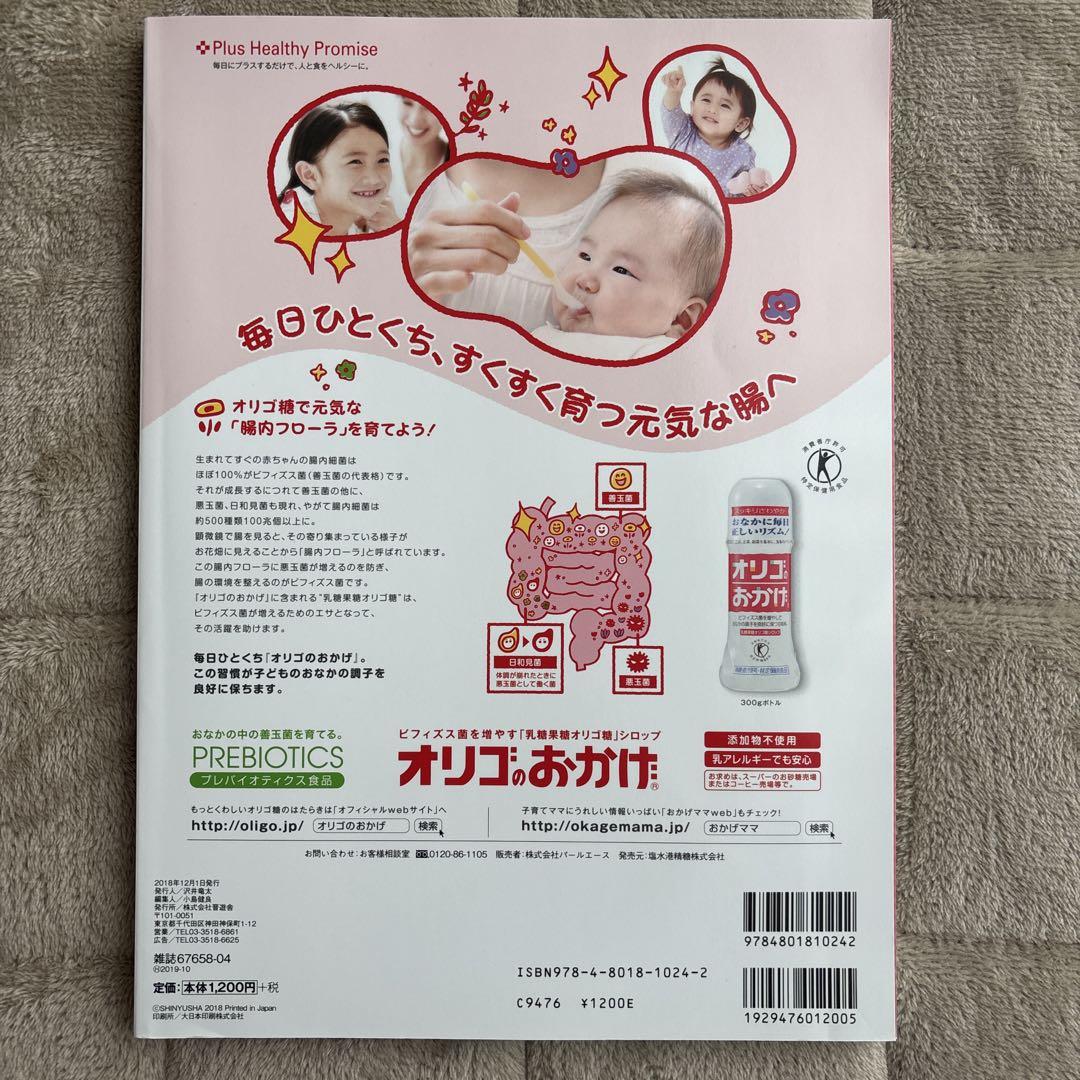 Baby Goods Complete Guide