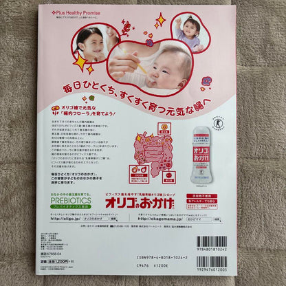 Baby Goods Complete Guide