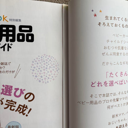 Baby Goods Complete Guide