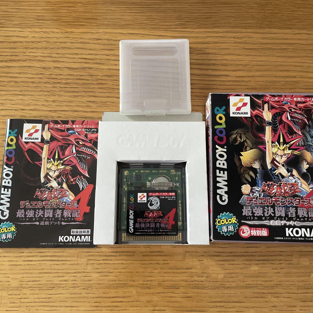 Yu-Gi-Oh! Duel Monsters 4 Special Edition