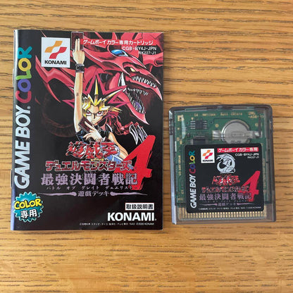 Yu-Gi-Oh! Duel Monsters 4 Special Edition