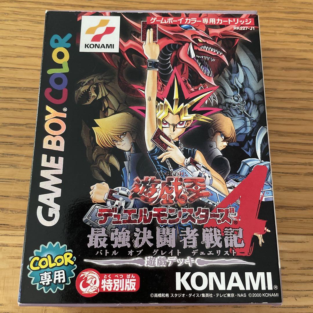 Yu-Gi-Oh! Duel Monsters 4 Special Edition