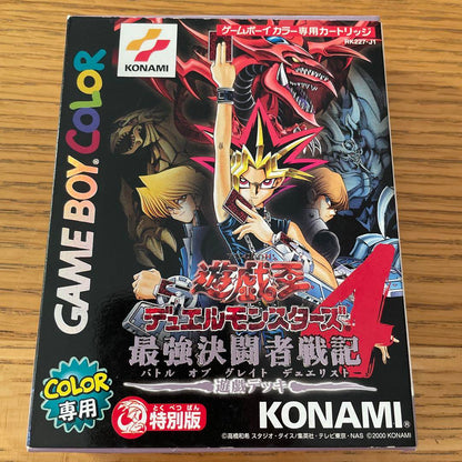 Yu-Gi-Oh! Duel Monsters 4 Special Edition