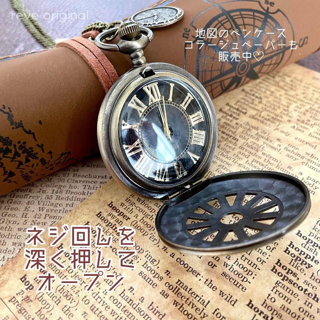 Pocket Watch - Retro - Antique - Battery Operated - Dial - Pendant - Quartz - Roman Numerals