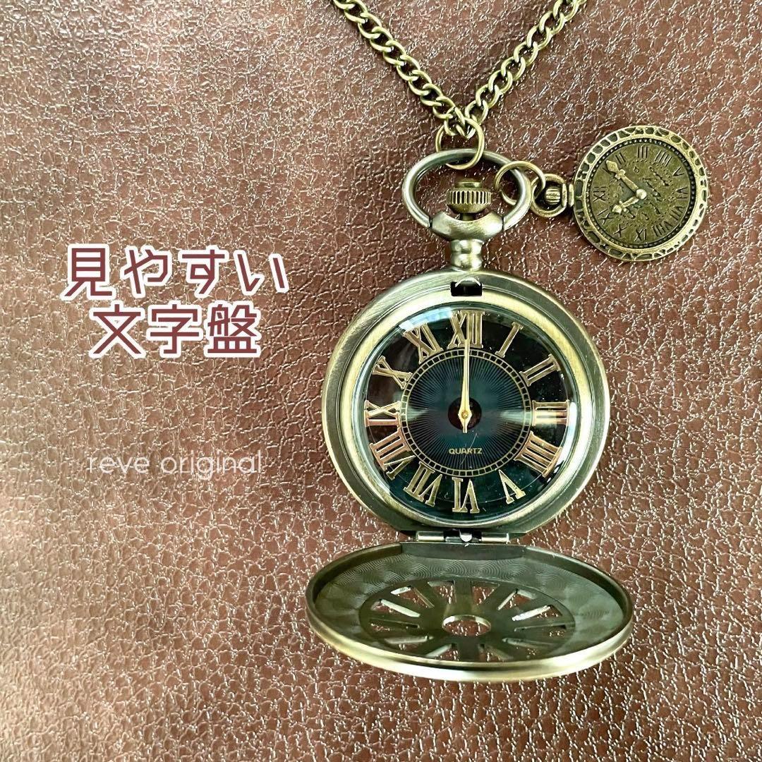 Pocket Watch - Retro - Antique - Battery Operated - Dial - Pendant - Quartz - Roman Numerals