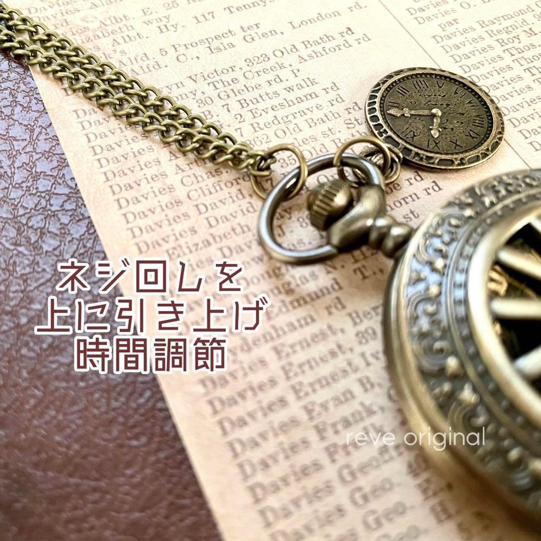 Pocket Watch - Retro - Antique - Battery Operated - Dial - Pendant - Quartz - Roman Numerals