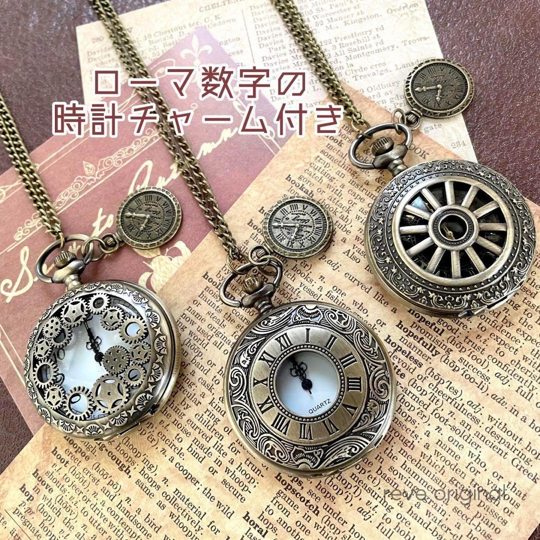 Pocket Watch - Retro - Antique - Battery Operated - Dial - Pendant - Quartz - Roman Numerals