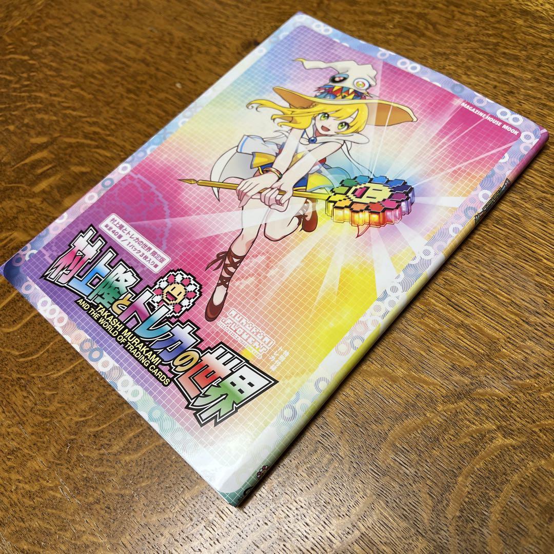 New Takashi Murakami and Trading Card World Book Only No Card