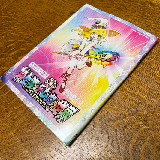 New Takashi Murakami and Trading Card World Book Only No Card