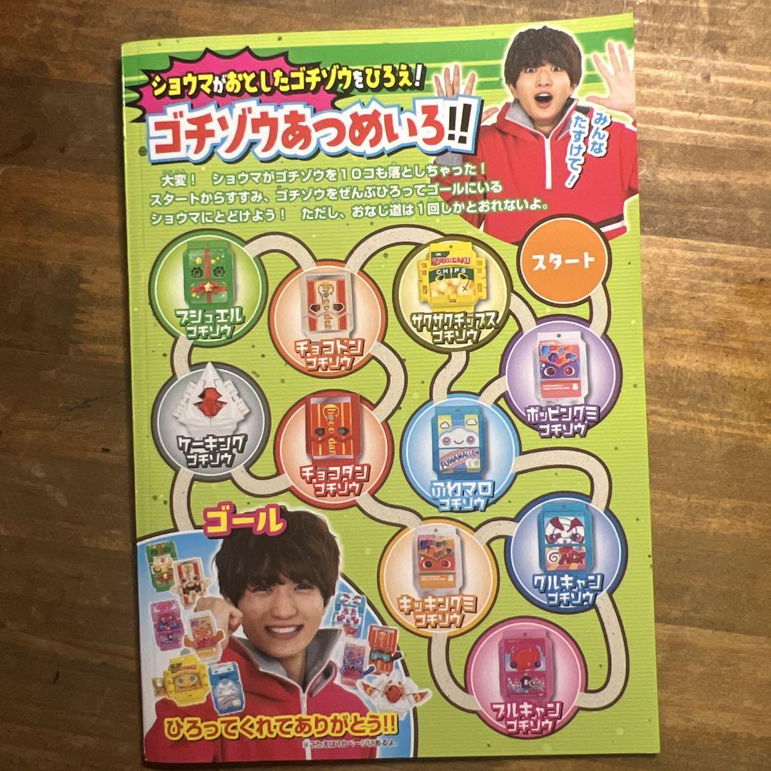 Masked Rider Gav Harimakuri Seal Book