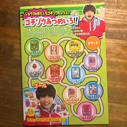 Masked Rider Gav Harimakuri Seal Book