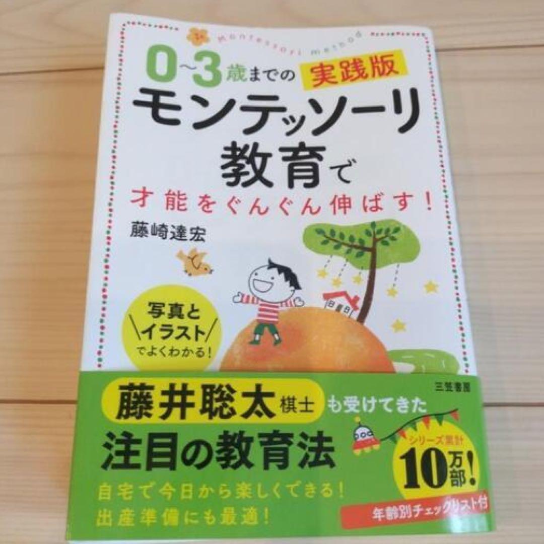 Montessori Education Book