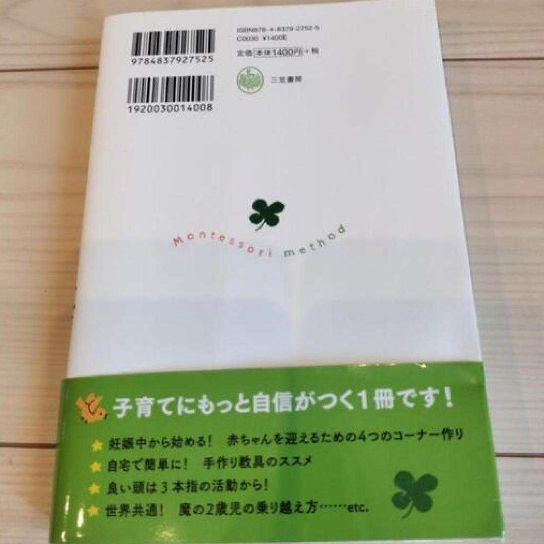 Montessori Education Book