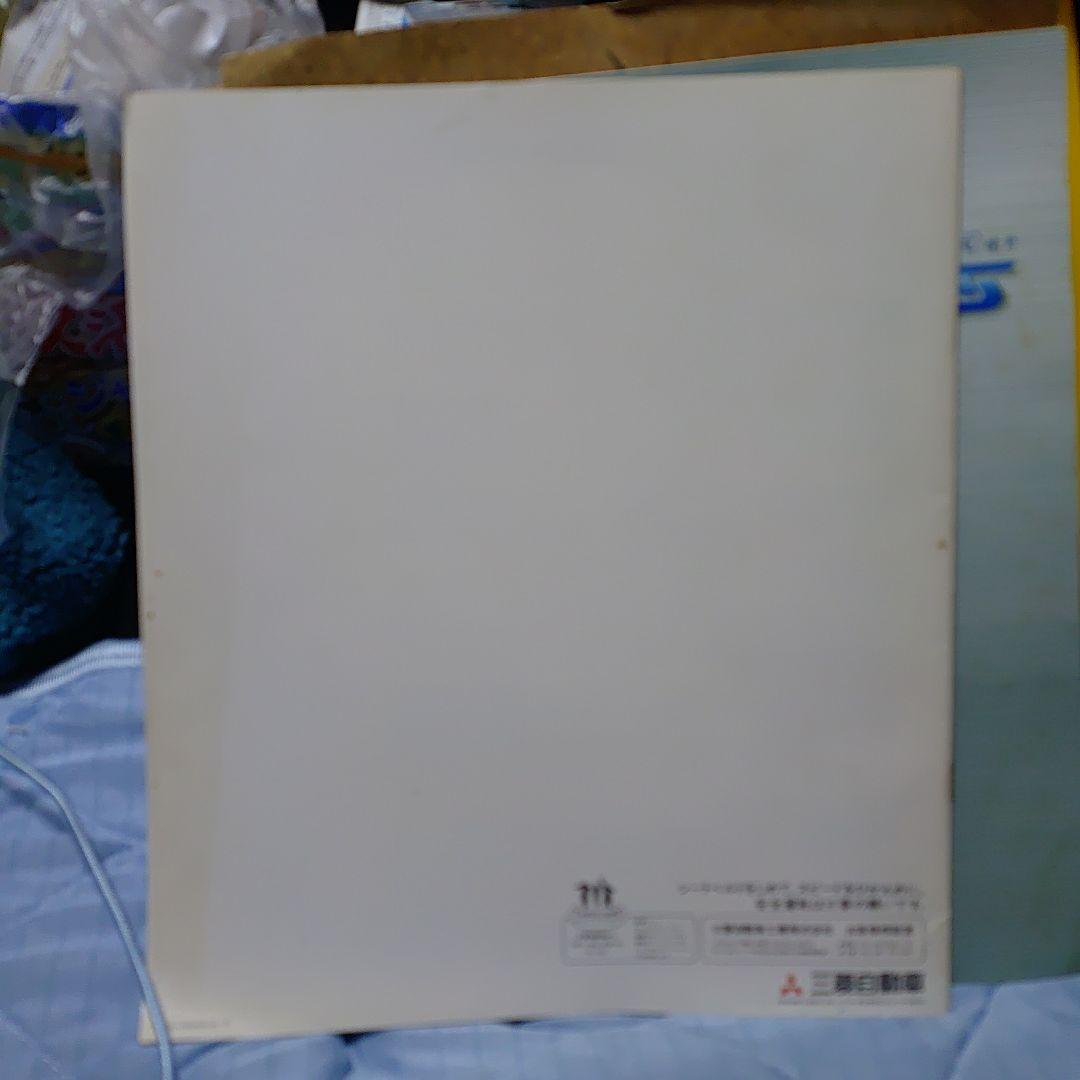 Mitsubishi Motors Emeraude 4-Door Model