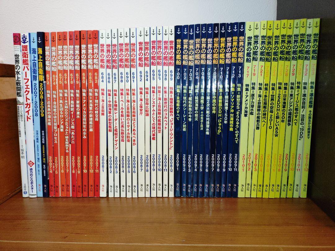 Magazine World Navies 2007-2010 45 Volume Set + 2 Mook Books