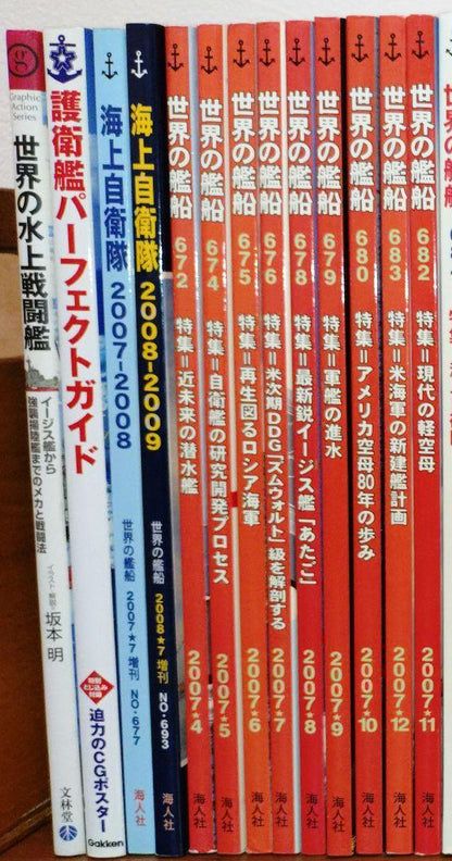 Magazine World Navies 2007-2010 45 Volume Set + 2 Mook Books