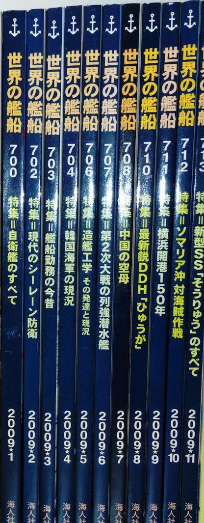 Magazine World Navies 2007-2010 45 Volume Set + 2 Mook Books