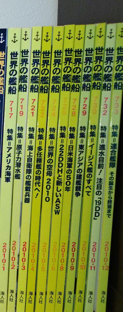 Magazine World Navies 2007-2010 45 Volume Set + 2 Mook Books