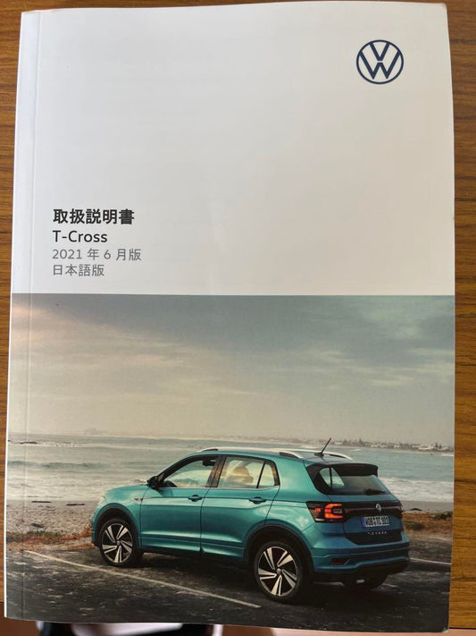 T-Cross User Manual Japanese Version June 2021