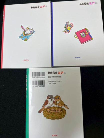 Animal Detective Mia 3-Volume Set