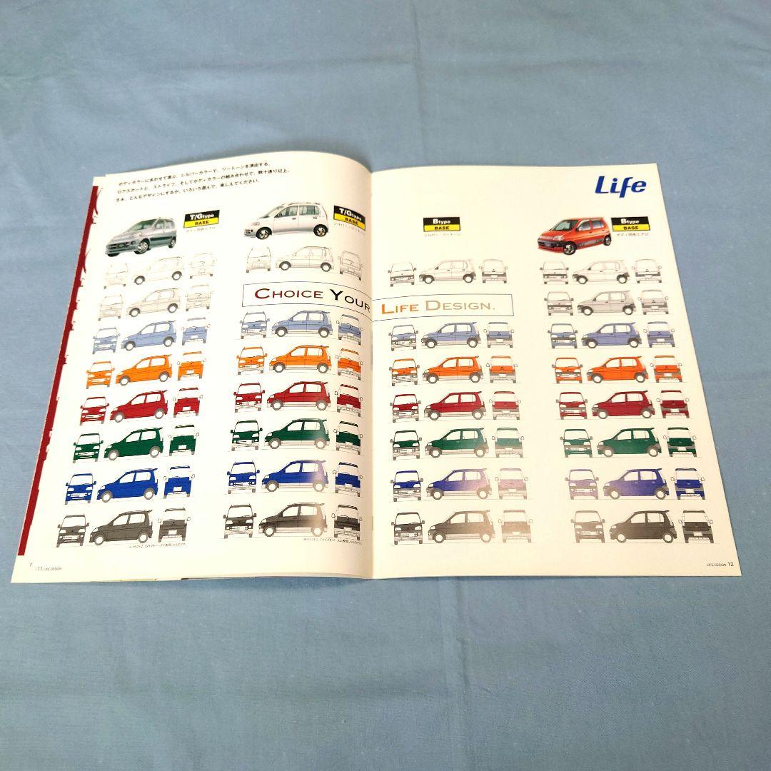 Old Car Catalog: Honda Life (1990) 5-Set