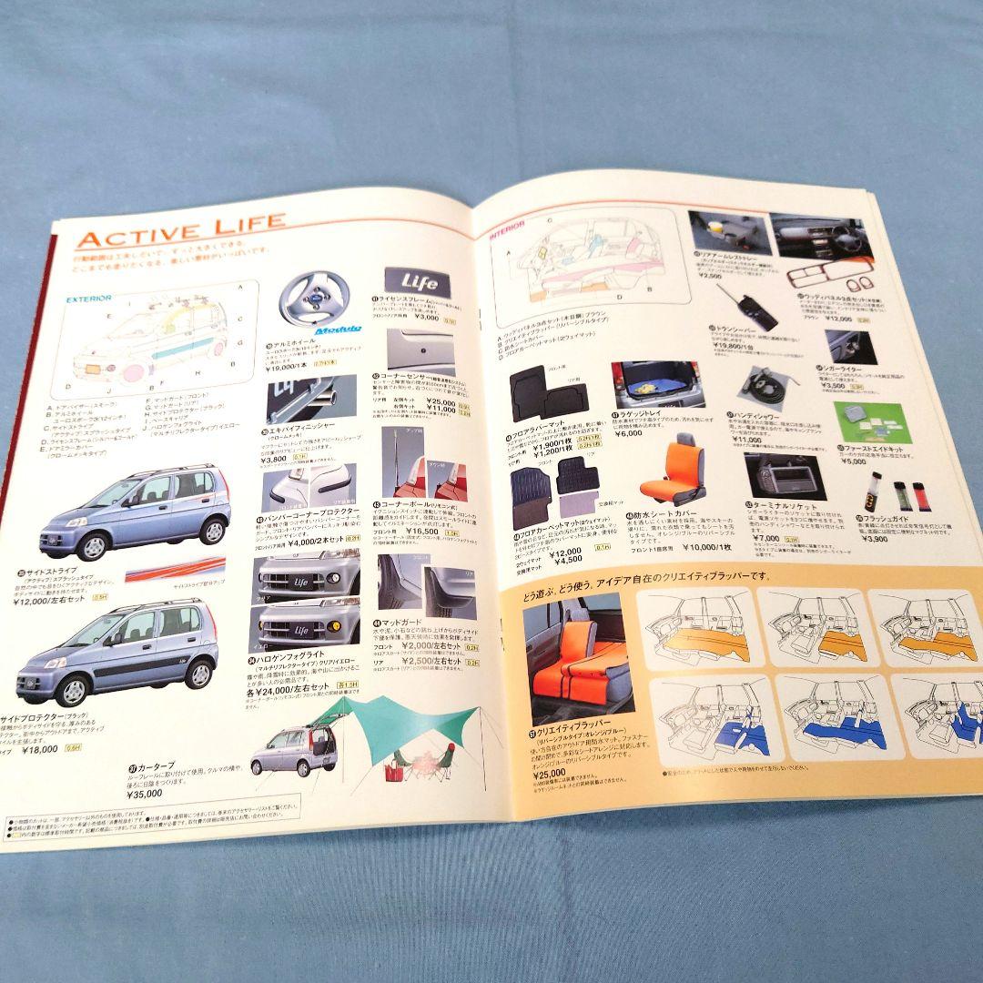 Old Car Catalog: Honda Life (1990) 5-Set