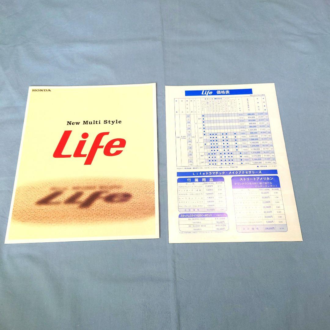 Old Car Catalog: Honda Life (1990) 5-Set