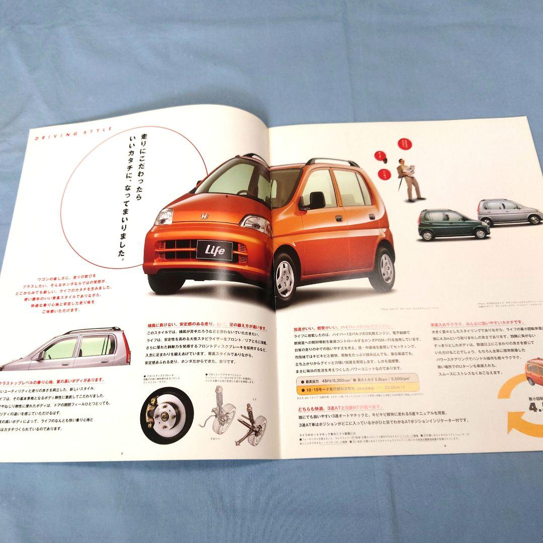 Old Car Catalog: Honda Life (1990) 5-Set