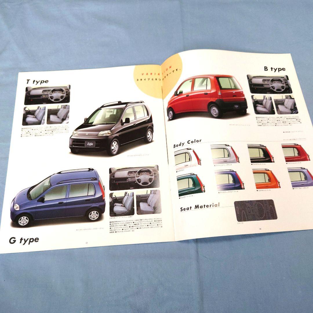 Old Car Catalog: Honda Life (1990) 5-Set