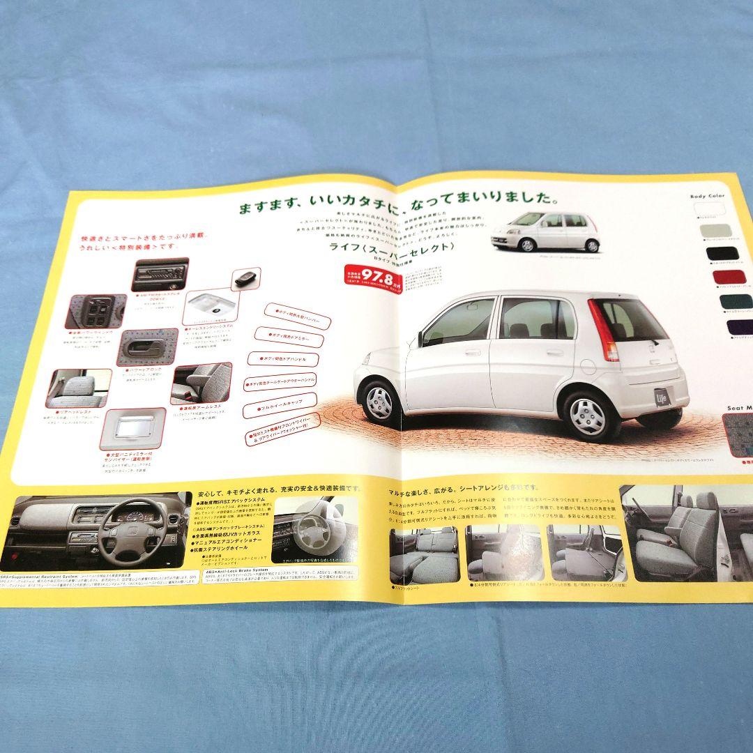 Old Car Catalog: Honda Life (1990) 5-Set
