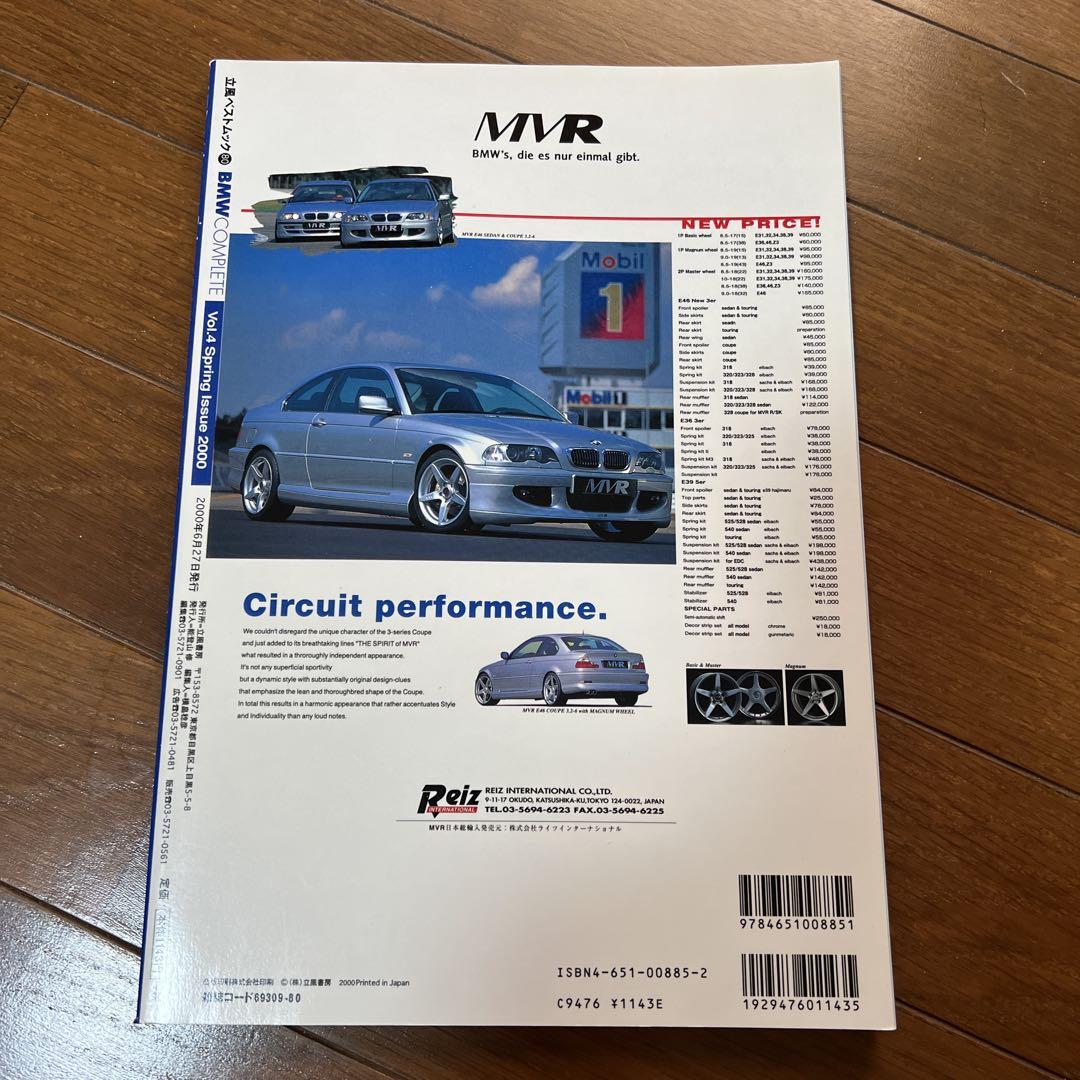 BMW COMPLETE Vol.4 Spring Issue 2000