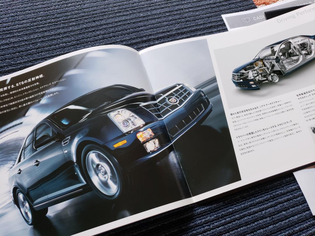 Cadillac STS Catalog 2006