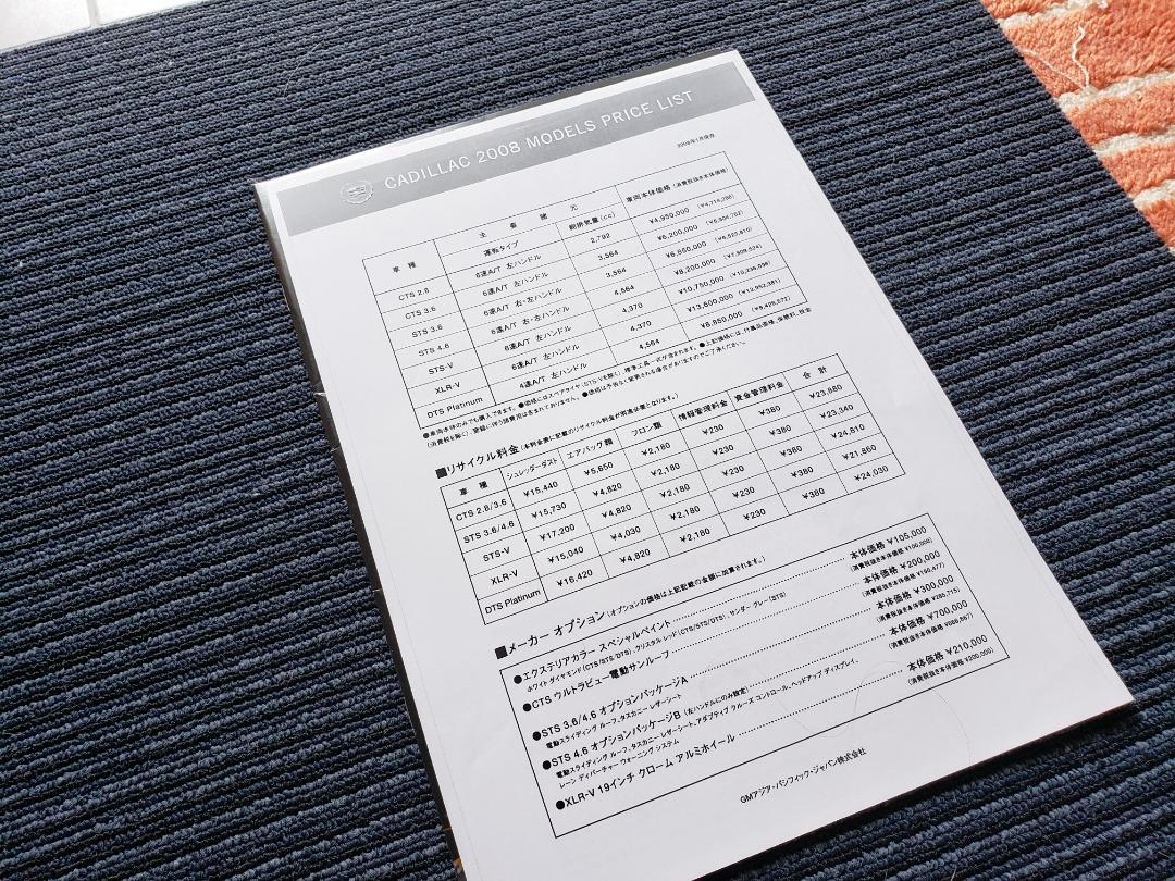 Cadillac STS Catalog 2006