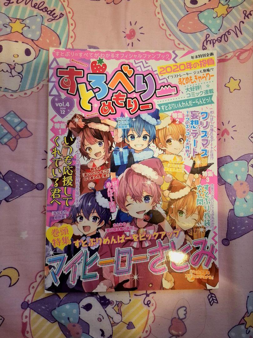 Stomeo Book 4-Book Set