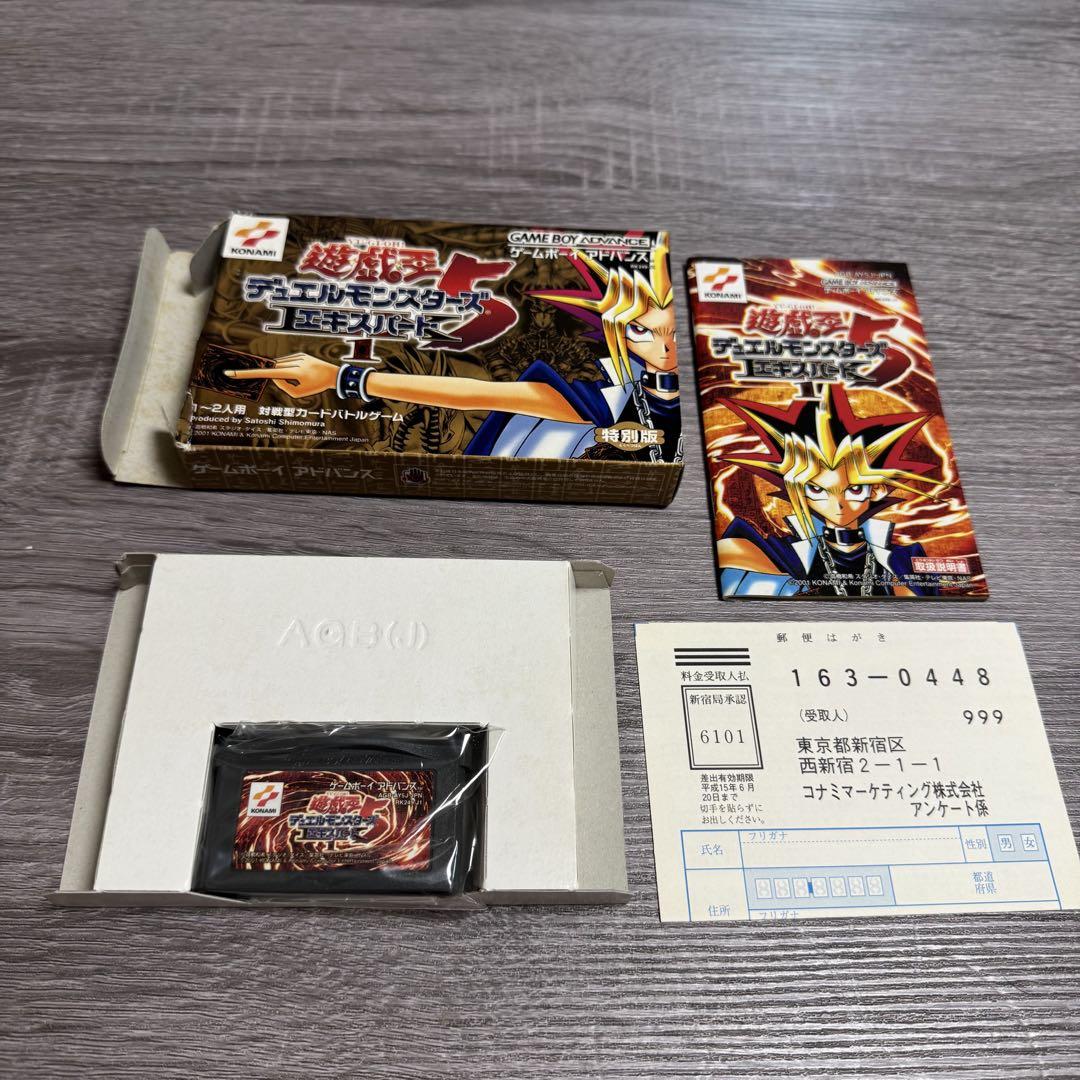 Yu-Gi-Oh! Duel Monsters Game Boy Soft yugioh
