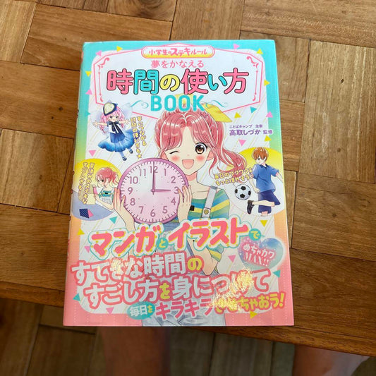 Time Management BOOK