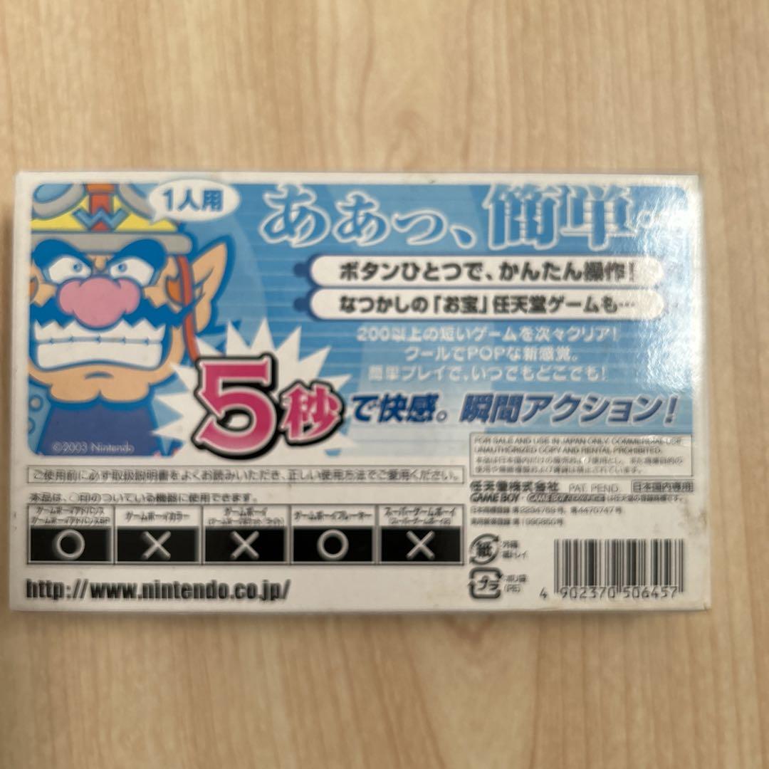 Made in Wario Game Boy Advance Game