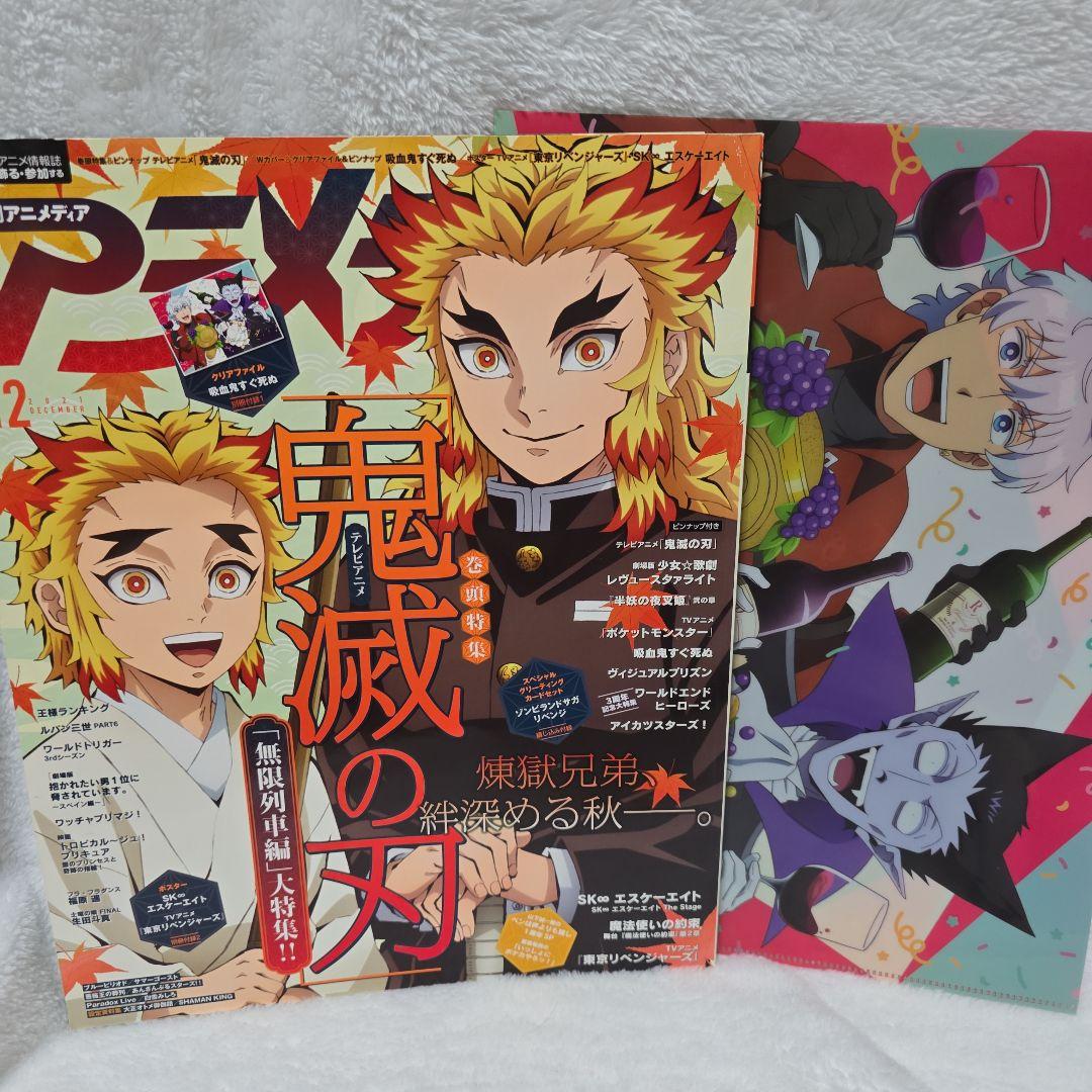 Anime Dengeki 2021 December Issue