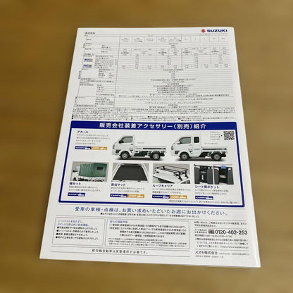 Suzuki CARRY & EVERY Catalog 2-Set 2025 Model