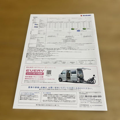 Suzuki CARRY & EVERY Catalog 2-Set 2025 Model
