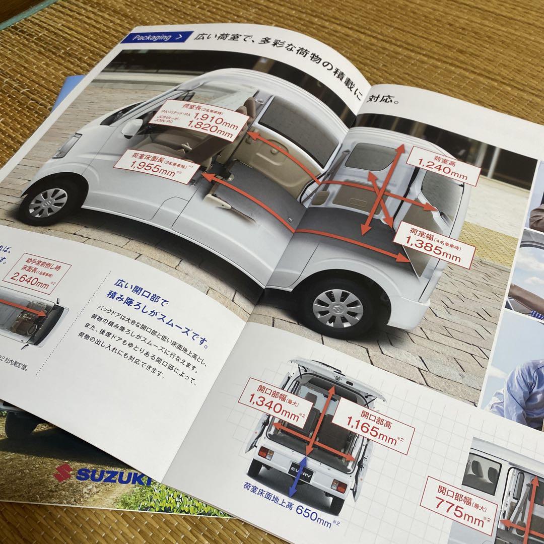 Suzuki CARRY & EVERY Catalog 2-Set 2025 Model