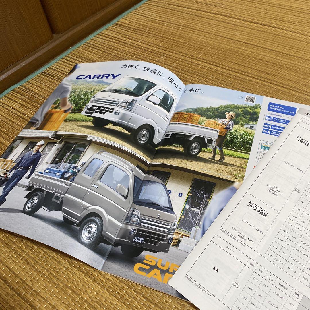 Suzuki CARRY & EVERY Catalog 2-Set 2025 Model