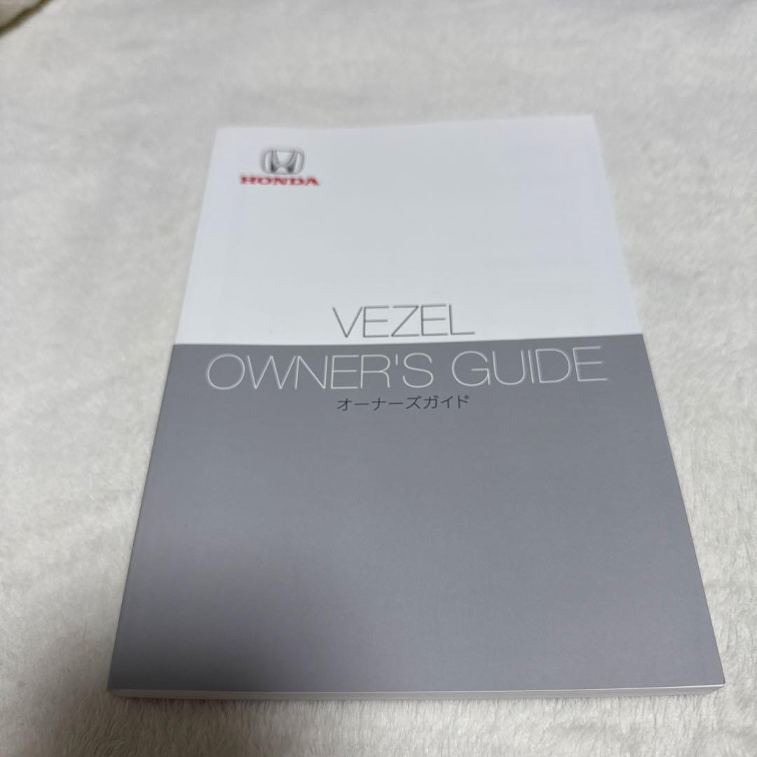 124】Honda Vezel Owner's Guide 2021 Edition