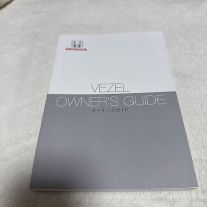 124】Honda Vezel Owner's Guide 2021 Edition
