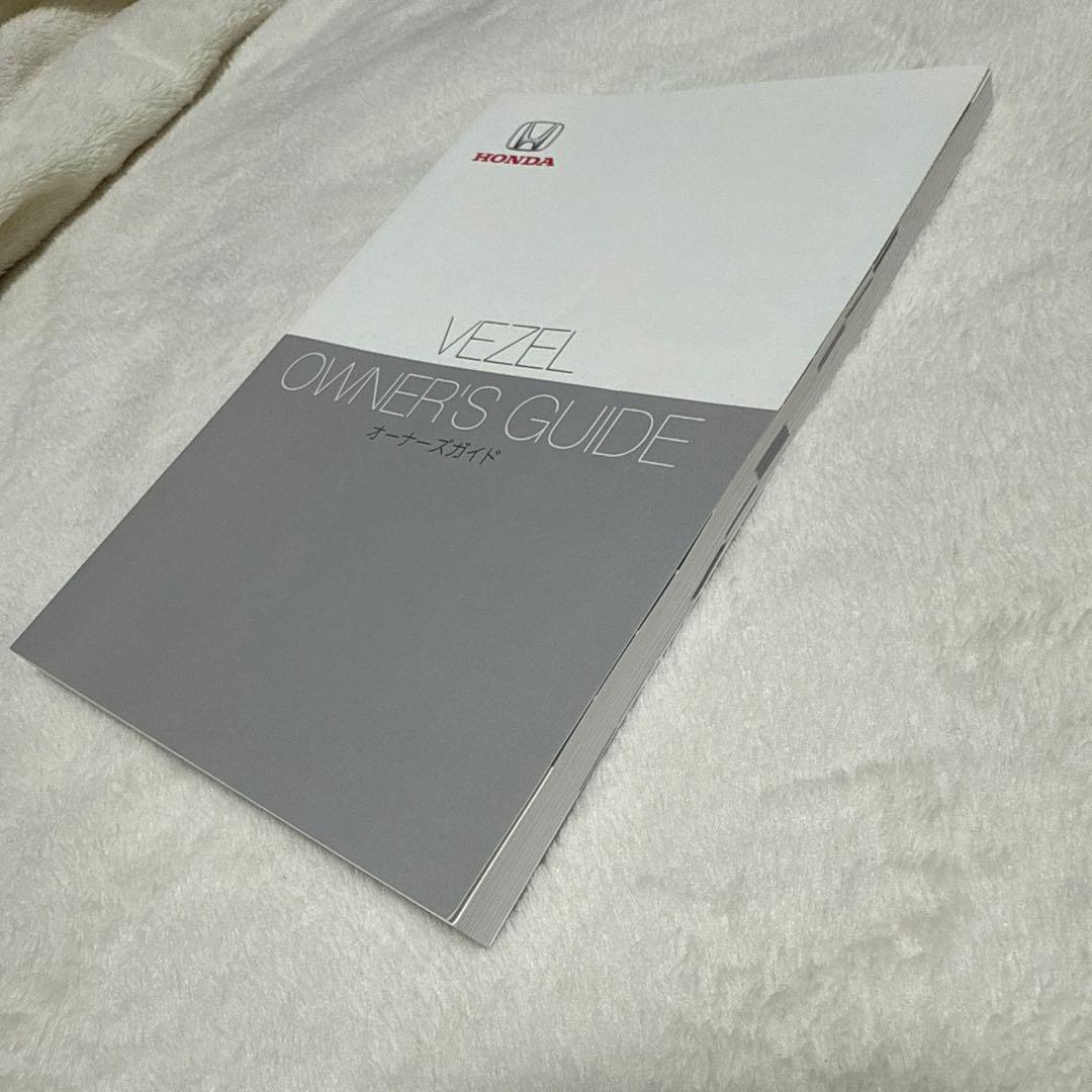 124】Honda Vezel Owner's Guide 2021 Edition