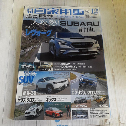 Monthly Passenger Vehicle SUBARU Plan December 2020