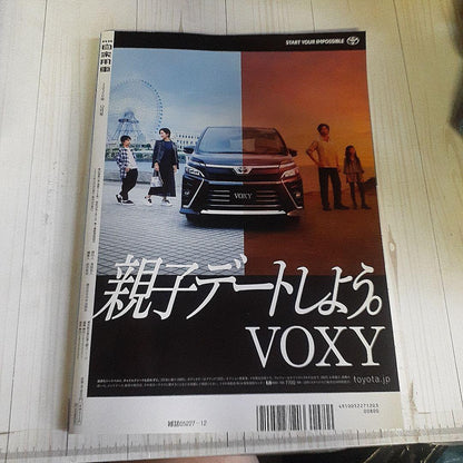 Monthly Passenger Vehicle SUBARU Plan December 2020