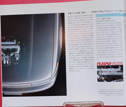 [1988] Nissan Maxima 3rd Generation J30 Type Initial Catalog