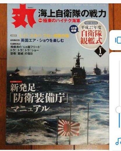 2016 January & March Issue Set