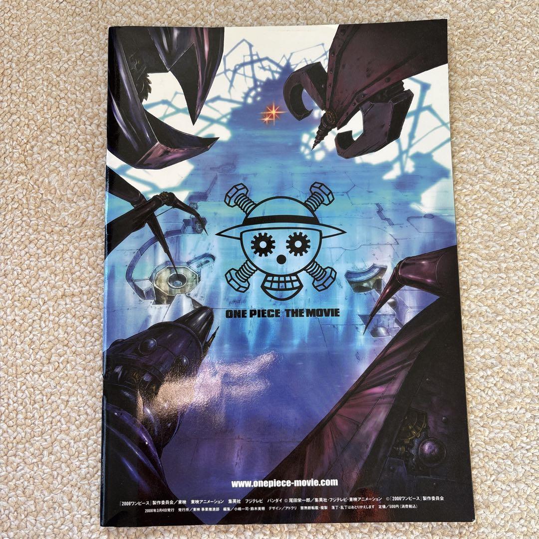 ONE PIECE: The Mysterious Island Adventure Special Issue